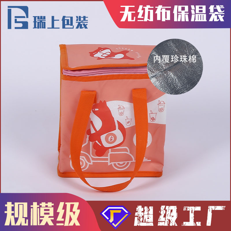 覆膜无纺布袋铝膜珍珠棉保温袋防水一次性外卖拉链打包袋批发外送