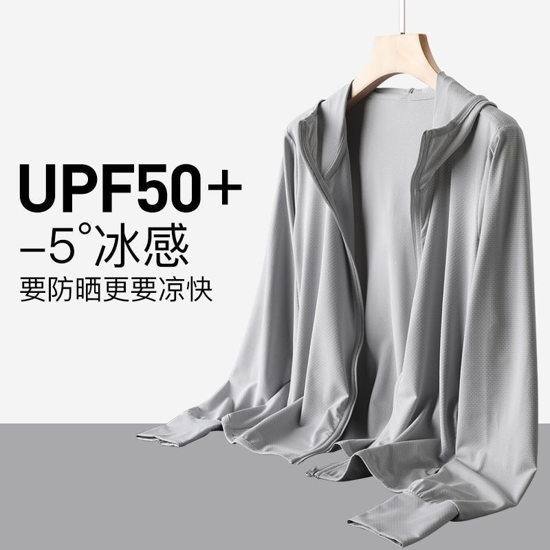 New Summer UPF50+ Ice Silk Sunscreen Three-in-One Unisex Elastic Breathable Outdoor Commuting Sunscreen Jacket