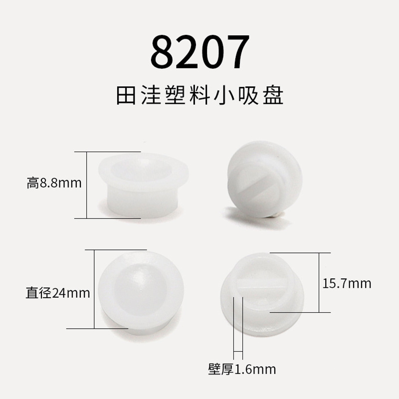 メガネレンズ専用吸盤 ジンラン精密研磨機用滑り止め両面貼り付け プラスチック吸盤|undefined
