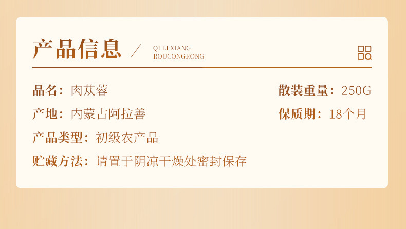 Dried Cistanche Deserticola Slices 250g Chinese Herbal Rou Cong Rong for Tea and Soup overview