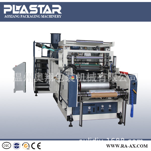 1米三层共挤缠绕膜机，PLC全系统控制拉伸缠绕膜机组，保鲜膜机