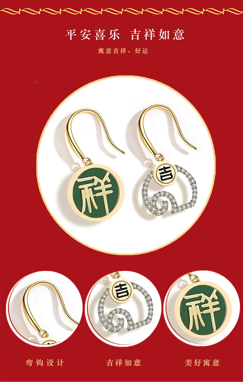 吉祥耳环_03.jpg