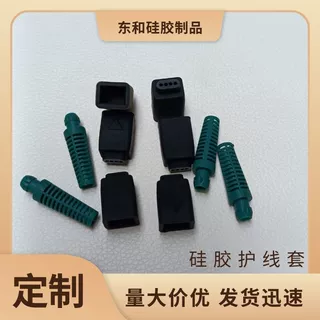惠州硅胶制品定制 硅胶护线套 橡胶制品来图来样开模加工源头工厂