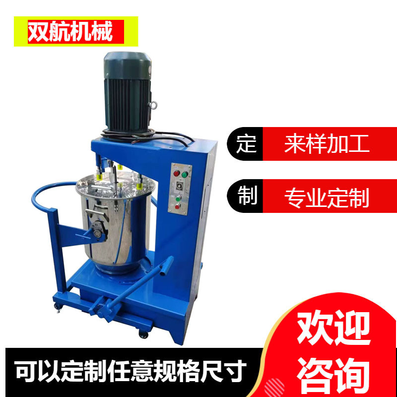 高速色粉打粉机 10-100KG色母颜料分散机 不锈钢搅拌机 批量销售