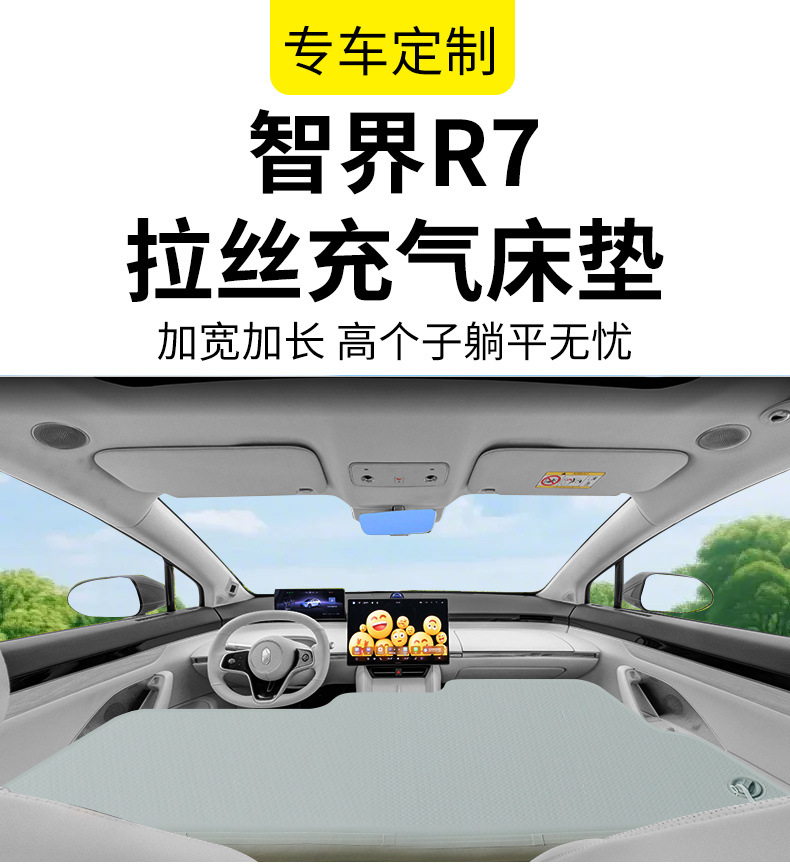 Zhijie R7 Special Car-Mounted Travel Quick-Inflating Front-Row Children's Mattress Sleeping Aid Mattress