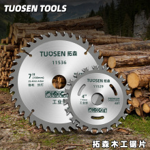 拓森五金工具木工锯片4寸合金木工圆锯片木材切割机切割片木锯片