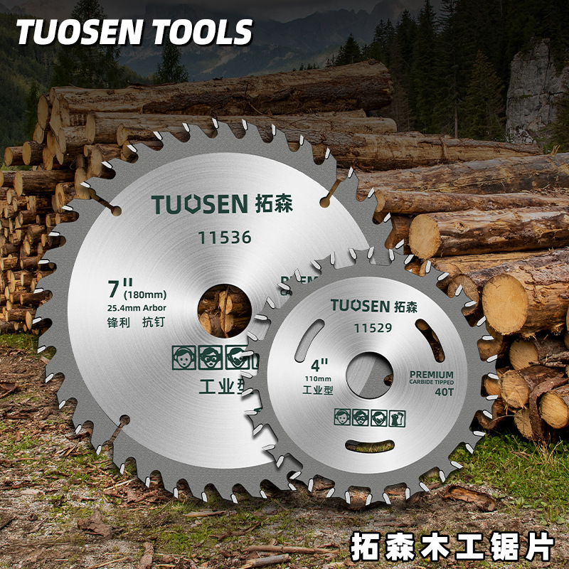 拓森五金工具木工锯片4寸合金木工圆锯片木材切割机切割片木锯片