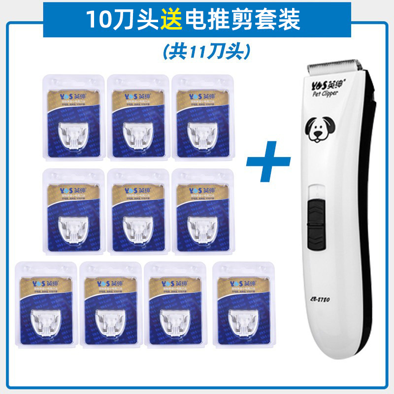 10날 전동 이발기 1세트 [총 11날]