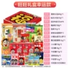 Want Want Good Luck Combination--Lucky Gift Box
