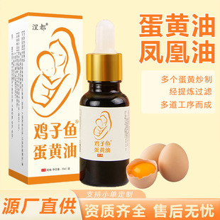 Manufacturer Wholesale Nidu Egg Butter 20ml Phoenix Oil Chicken Fish Egg Oil Supercritical Low-Temperature Extraction Base Oil
