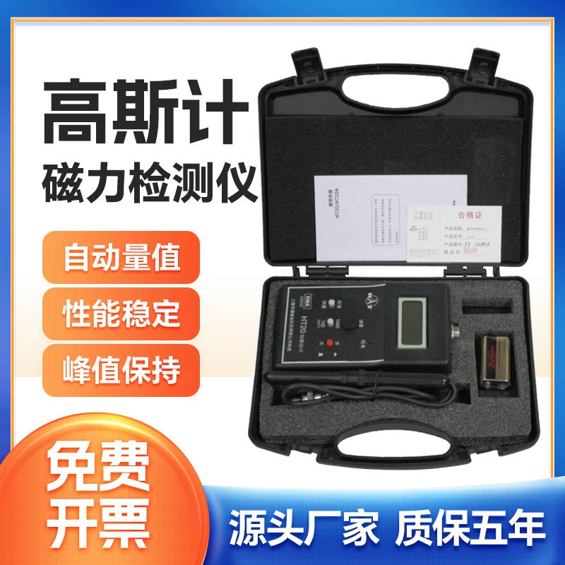 Шанхай Hengtong HT20 Тесла-метр Гаусс-метр Измеритель потока Измеритель поверхностного магнитного поля Измеритель Гаусса с постоянным магнитом