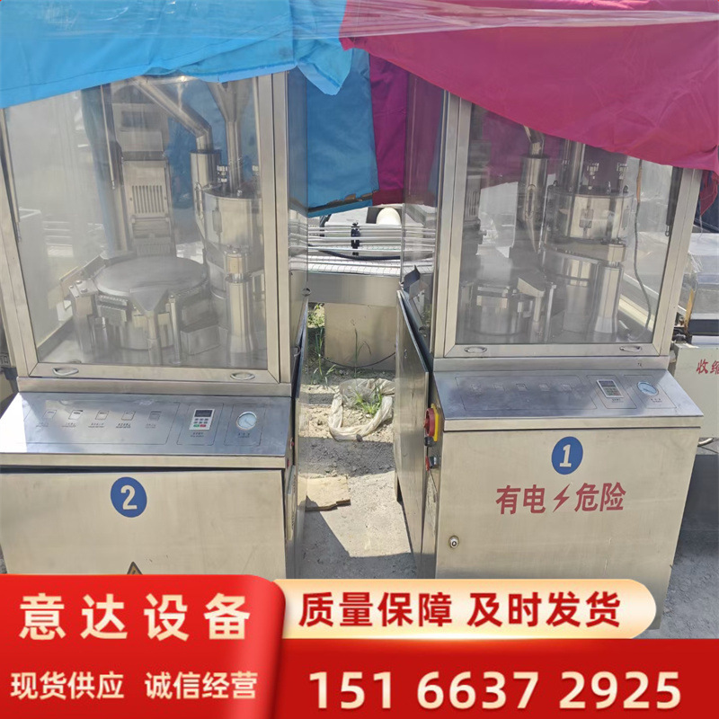 意达 二手全自动胶囊填充机 粉末颗粒充填设备 配有多套模具