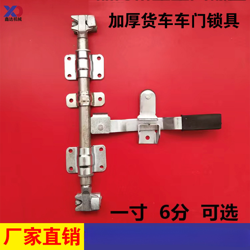 集装箱门锁具货车门铰链车厢门锁紧器铰链锁扣/厢车大头锁具配件