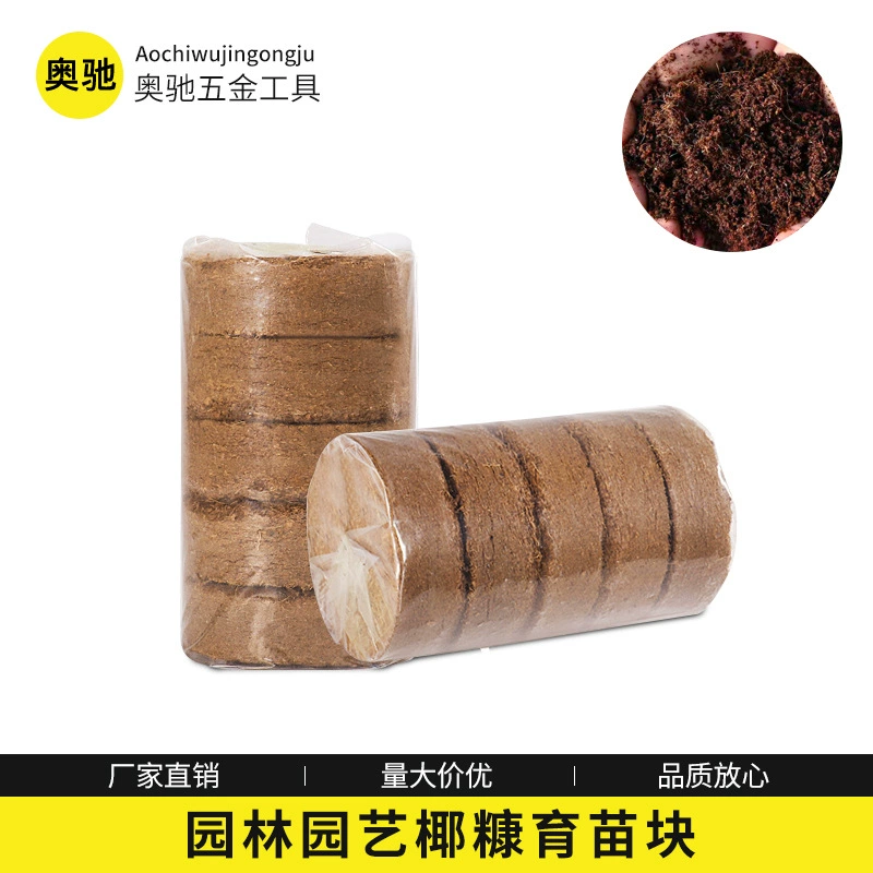 Садовая культура на основе кокосовых отрубей кусок кокосовый кирпич 50 мм кусок кокосовых отрубей рассада семена прорастания субстрат для выращивания 5 шт. Комбинированная упаковка