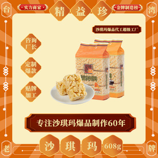 ������Դ����֥��ζ608gɳ����OEM�N�ƶ��Ƃ��y���cԴ�^���S��ʳ