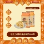 定制源头传统608g糕点