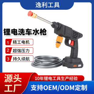 Car Wash High-Pressure Water Grab High-Pressure Car Wash Machine Wireless High-Power Water Gun Wireless Lithium Battery Car Wash Water Gun