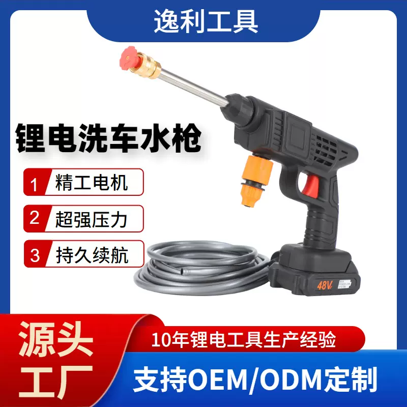 跨境高压洗车水枪无线洗车器大功率电动水枪无线高压洗车机