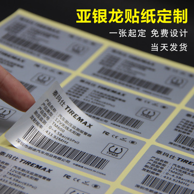 铜版纸不干胶印刷标签定做透明封口贴彩logo贴纸烫金卷筒商标定制|ms