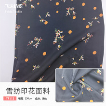 24爆款平纹缎破卡75D雪纺珠 雪纺面料 碎花印花 衬衫裙子女装布料