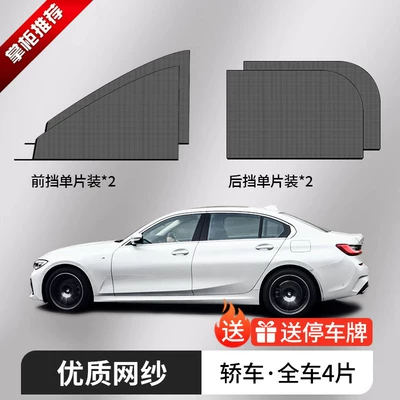 Car curtains | Car, Car Mosquito Net for - domestic-car-model-gauze-4-pieces-for-the-whole-car-full-car-coverage-covers-the-mosquito-repellent-needs-of-mainstream-cars