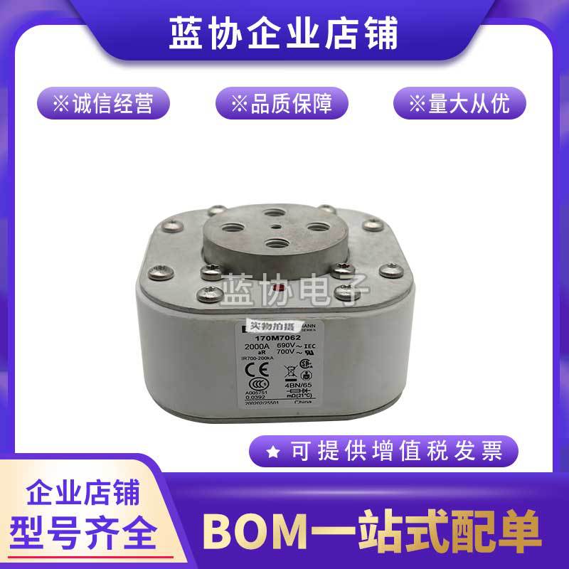 170M7083保险丝170M7084 170M7085 170M7086全新巴斯曼现货熔断器