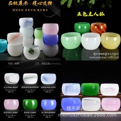 メーカー直販は玉磁器白玉青玉碧玉粉藍瑪瑙水墨翠水墨黒中国式品茗杯