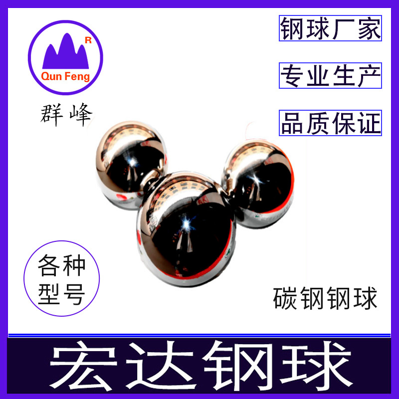 304不锈钢精密轴承钢珠实心小钢球滚珠粒圆波珠碳钢钢球轴承钢球