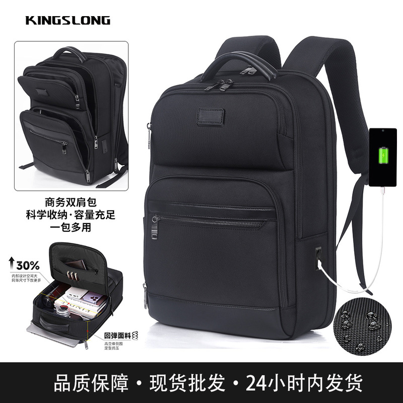 KINGSLONG商务背包通勤多功能USB简约双肩包欧美防水男背包|undefined