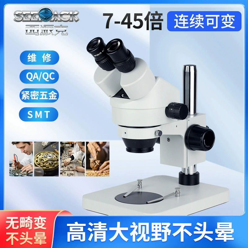 Промышленный оптический микроскоп HD 7-50 раз Профессиональный бинокулярный оптический стереомикроскоп рассекающее зеркало