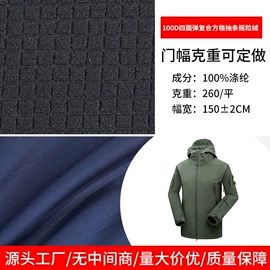 其他针织面料;绒布;网眼布