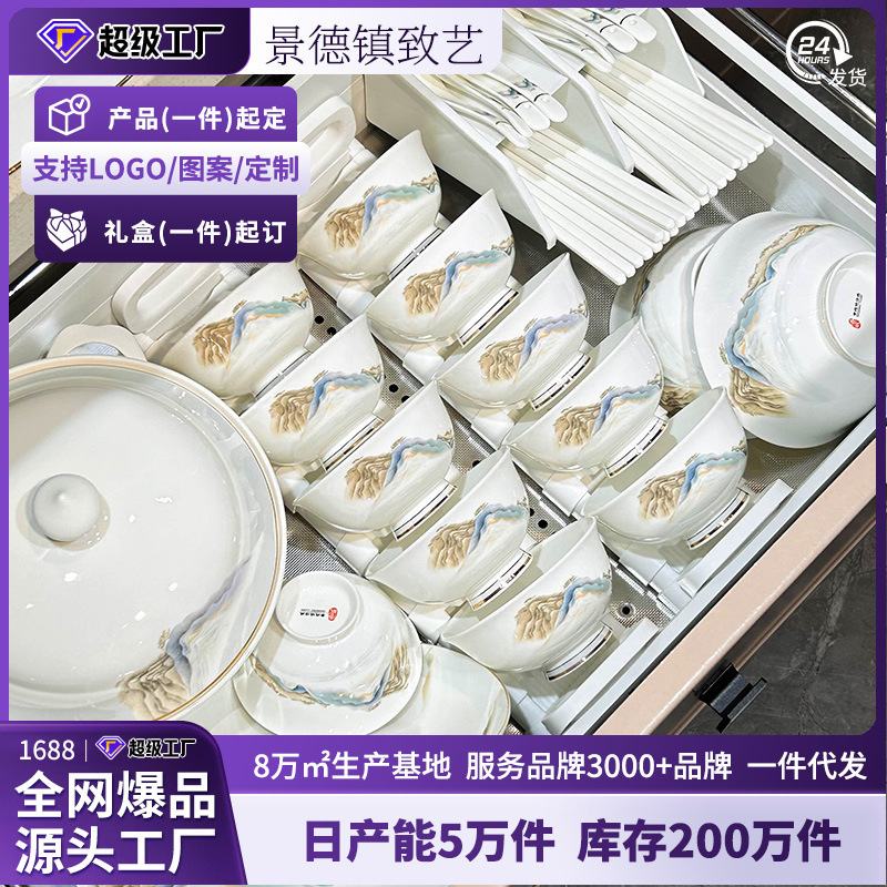 Jingdezhen Porcelain Tableware Gift Custom Set Chinese Household Ceramic Bowl Classy Gift Box Bowls and Plates Tableware
