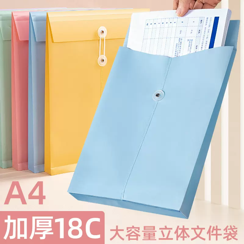 绕绳文件袋a4彩色18c大容量合同袋保单袋办公PP资料袋档案袋定-制