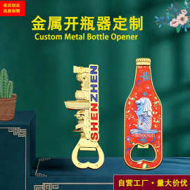开瓶器启瓶器广告创意金属开瓶器啤酒开瓶器钥匙扣起瓶器定 制