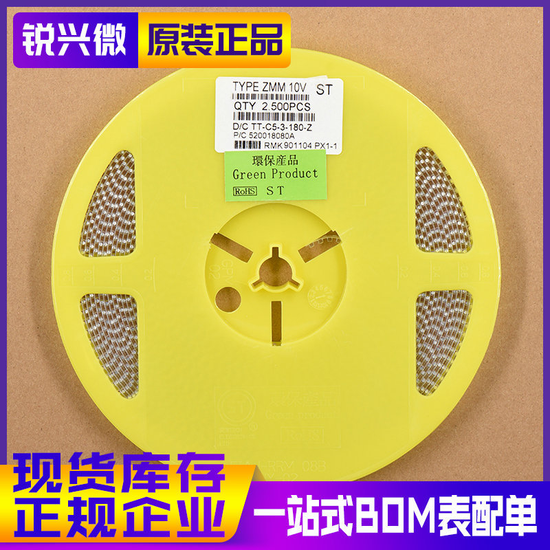 ZMM10V LL34 10V/500mW 国产现货ST 贴片稳压二极管 3K装