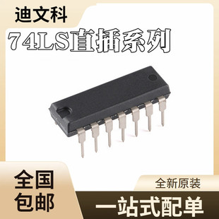 SN74LS00N new original SN74LS01N SN74LS02N SN74LS03N logic chip IC