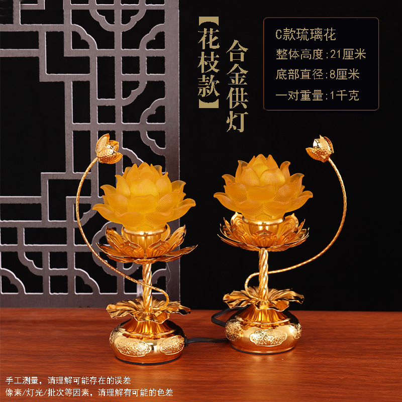 꽃가지 스타일-C 스타일 꽃 스타일-다채로운 빛/쌍