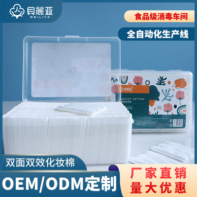 工厂盒装卸妆棉定制 三层加厚化妆棉150片一次性洁面化妆棉可oem