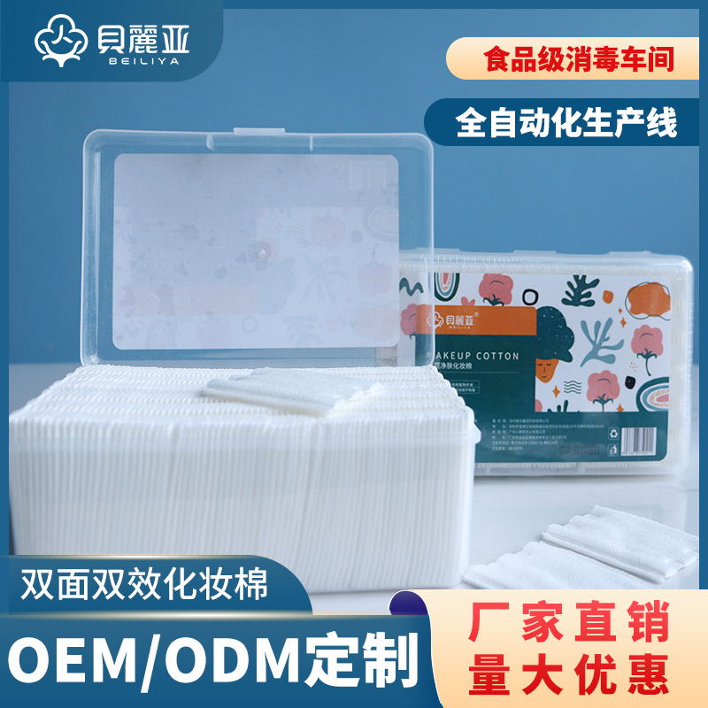 工厂盒装卸妆棉定制 三层加厚化妆棉150片一次性洁面化妆棉可oem