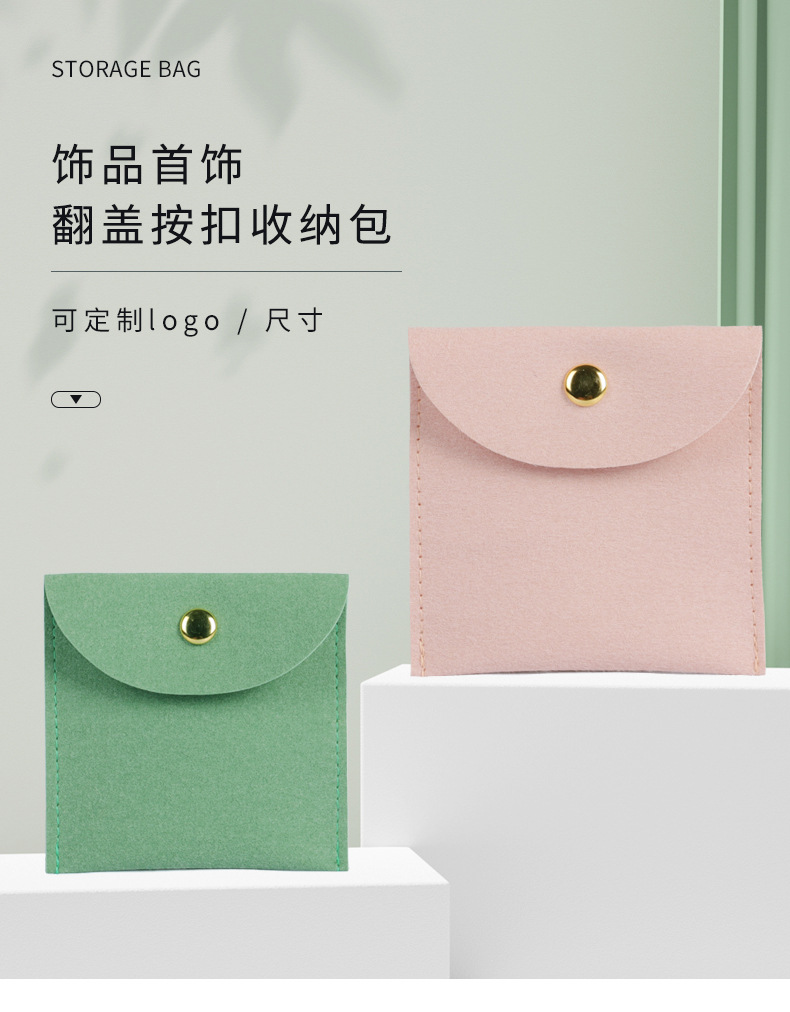 超纤按扣绒布首饰袋-详情_01.jpg