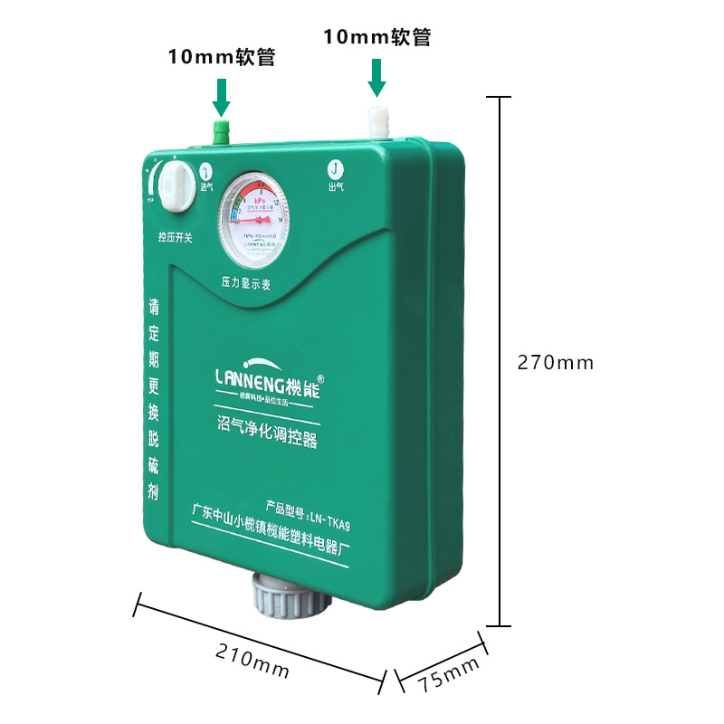 沼气净化器-参数