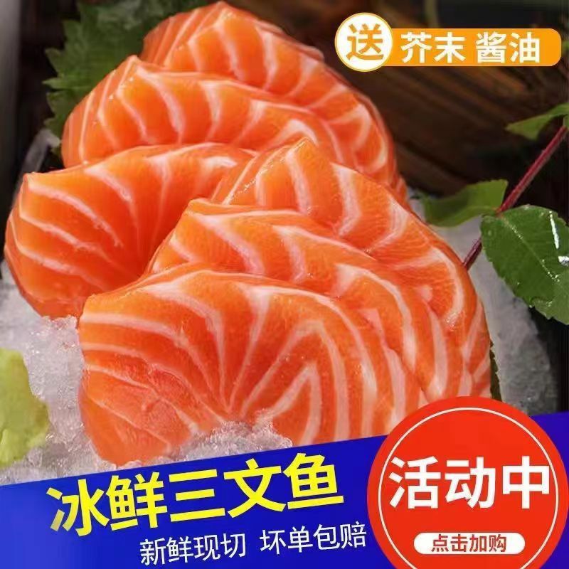 Domestic Xinjiang Salmon Sashimi Middle Section Chilled Seafood Salmon Japanese Cuisine Raw Fish Slices Sf Express Free Shipping