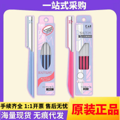 日本から輸入されたKaiyin眉毛トリマー、初心者向けの安全な眉毛トリマー、女性向けの耐久性のある痕跡のない眉毛トリマー、卸売および配送