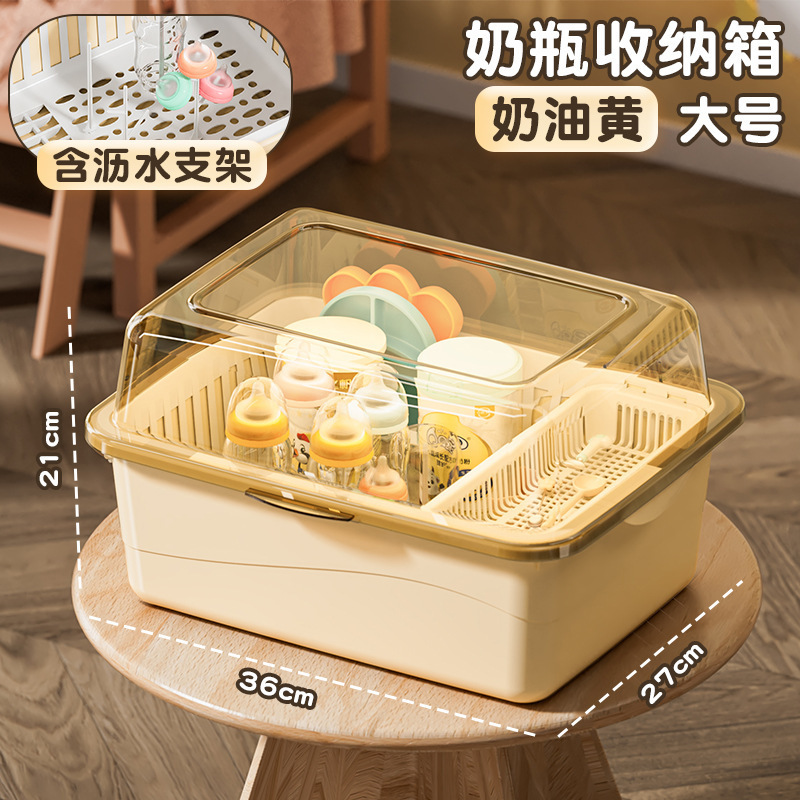 防尘带盖奶瓶收纳箱宝宝餐具沥水架新生儿辅食奶粉收纳盒婴儿用品|undefined