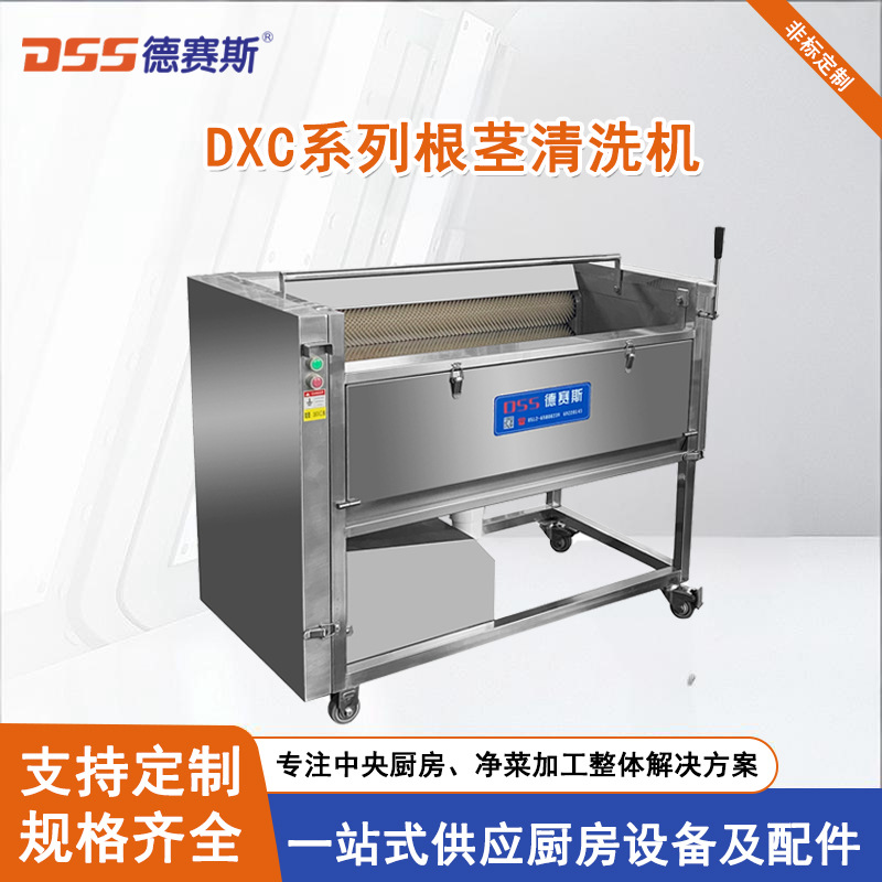 厨房设备土豆去皮机芋头莲藕生姜桔梗根茎清洗脱皮机批发