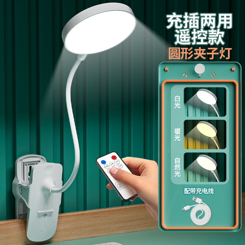 [Fuente fabricante] lámpara de escritorio protección ocular aprendizaje lectura y escritura de los niños clip especial dormitorio estudiante universitario de escritorio