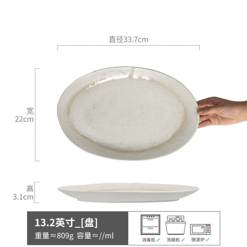 Cloud Frost - Plato de pescado blanco de 13,2 pulgadas (ligeramente imperfecto)