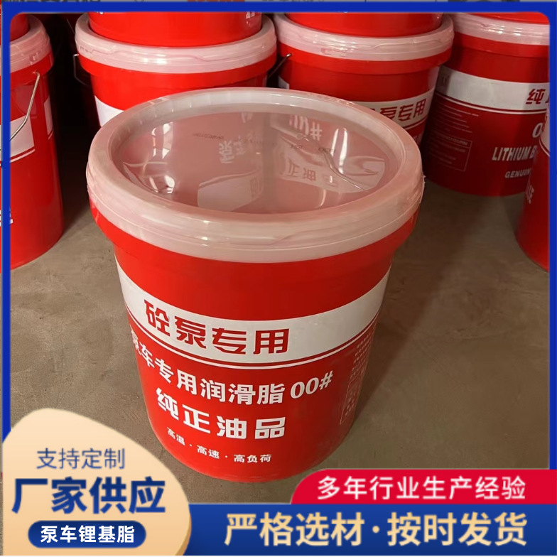 0# 00# 000# 机械黄油润滑油脂泵车减速机黄油润滑脂锂基脂