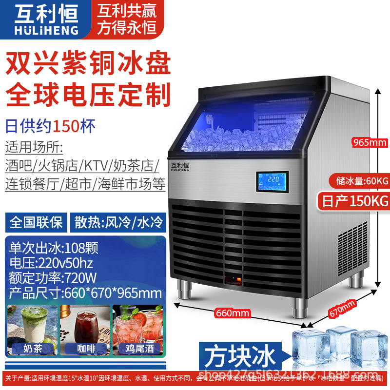 Máquina de hielo comercial para tiendas de té con leche, bares, KTV, fabricante de equipos para hacer hielo cuadrado y en forma de media luna, venta al por mayor, máquina de hielo de 110V.
