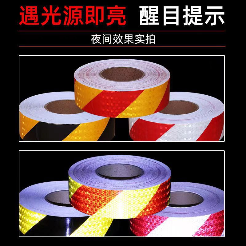 箭头导向标反光贴交通安全警示地面标识带防水防潮车身反光贴纸